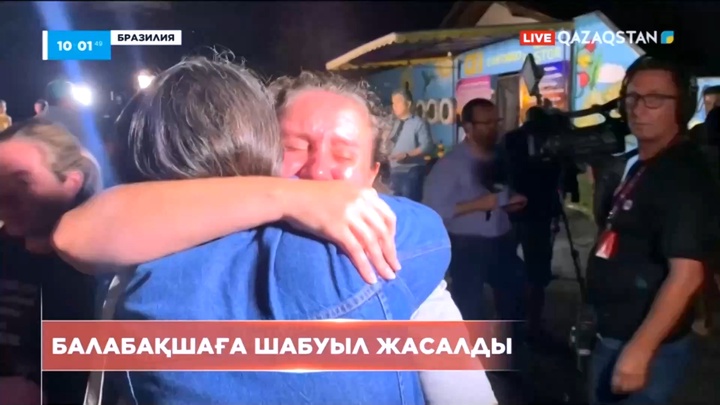 Бразилияда балабақшаға шабуыл жасалды