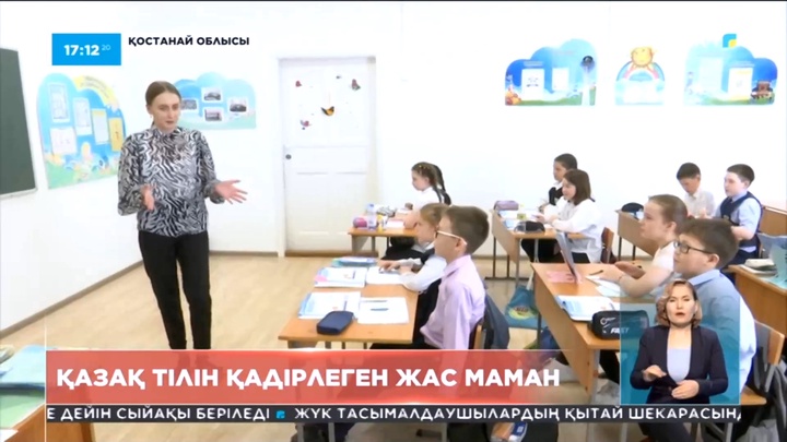 Қостанайлық ұстаз Ектерина Гедзур балаларға қазақ тілін насихаттайды