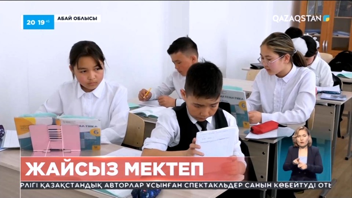 Абай облысында бұрын дүкен болған ғимартта 160 бала сабақ оқып жүр