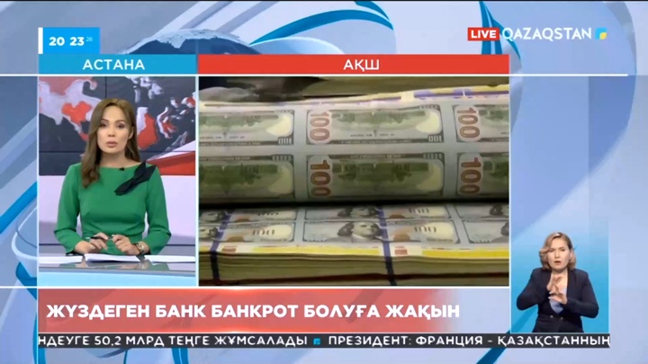 АҚШ-та 100-деген банк жабылудың алдында тұр