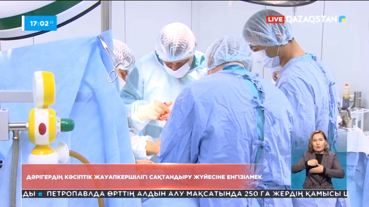 Астанада дәрігердің кәсіптік жауапкершілігі сақтандыру жүйесіне енгізілмек