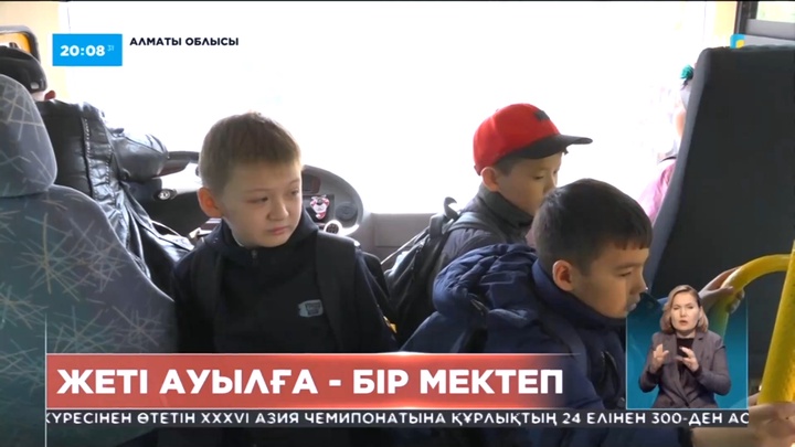 Алматы облысында 7 бірдей елдімекенде мектеп жоқ