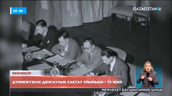 Қасым-Жомарт Тоқаев Дүниежүзілік денсаулық сақтау ұйымын 75 жылдық мерейтоймен құттықтады