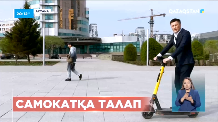 Самокатпен жүргендерге талап күшейтіледі