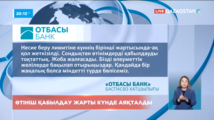 «Ұмай» ипотекалық бағдарламасына өтініштер қабылдау тоқтатылды