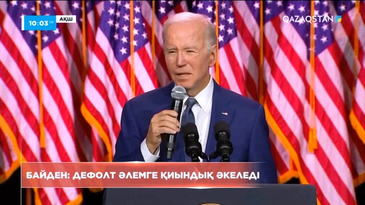 АҚШ-та болуы ықтимал дефолт әлемді дағдарысқа ұшыратады