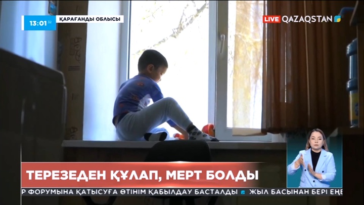 Қарағандыда 2 жастағы сәби терезеден құлап, мерт болды