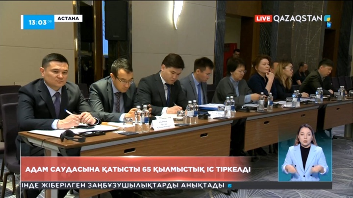 Адам саудасына қатысты 65 қылмыстық іс тіркелді