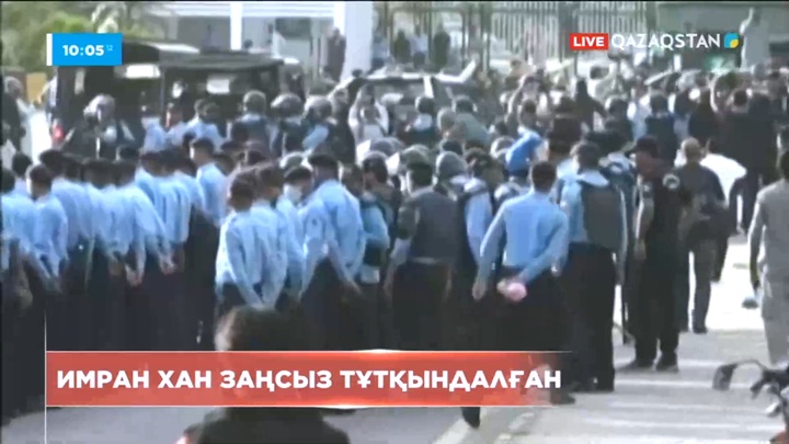 Пәкістанның бұрынғы премьер-министрі Имран Хан заңсыз тұтқындалған