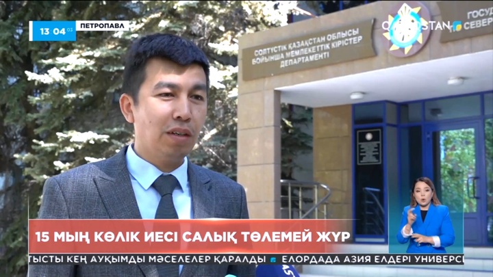Петропавлда 15 мың көлік иесі салық төлемей жүр