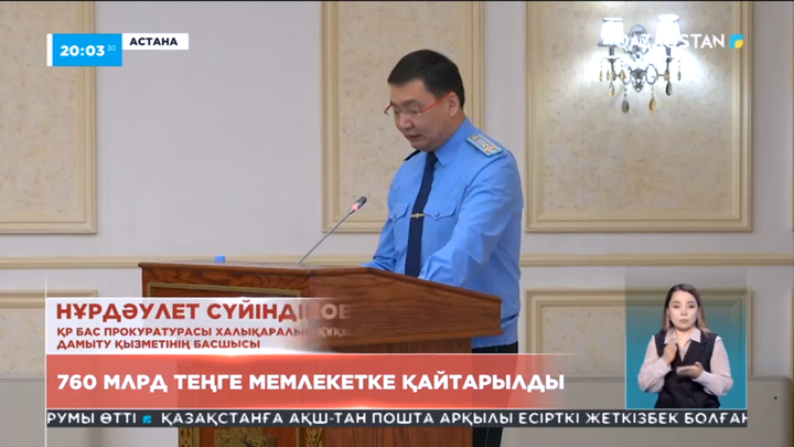 Заңсыз иемденіп алған зауыттар мен жер учаскелері мемлекетке қайтарылды