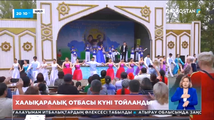 Өскеменде халықаралық отбасы күні тойланды