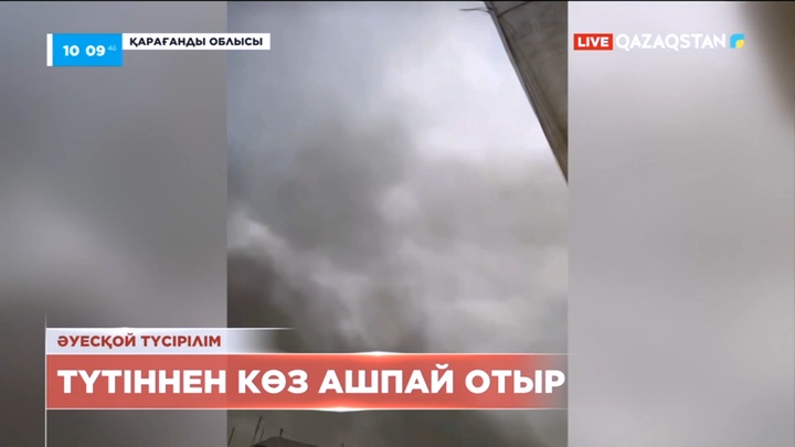 Теміртаудағы ҚарГРЭС-1 кәсіпорынына экологтар тексеріс жүргізеді