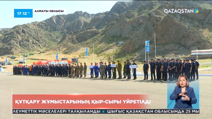 Алматыда еріктілерге құтқару жұмыстарының қыр-сыры үйретілді