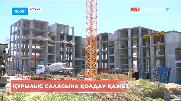 Қазақстандық құрылыс компаниялары құрдымға кетудің сәл-ақ алдында тұр