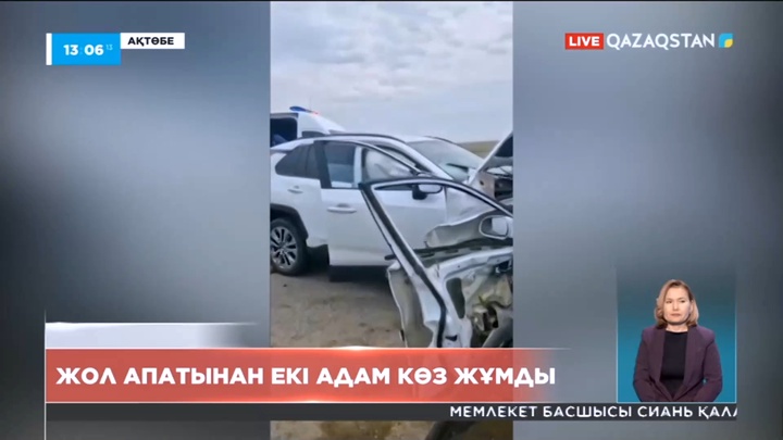 Ақтөбе облысында жол апатынан екі адам қайтыс болды
