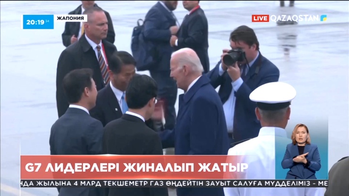 Жапонияда G7 лидерлері жиналып жатыр