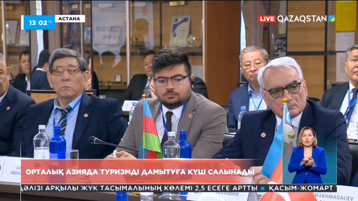 Орталық Азияда туризмді дамытуға күш салынады