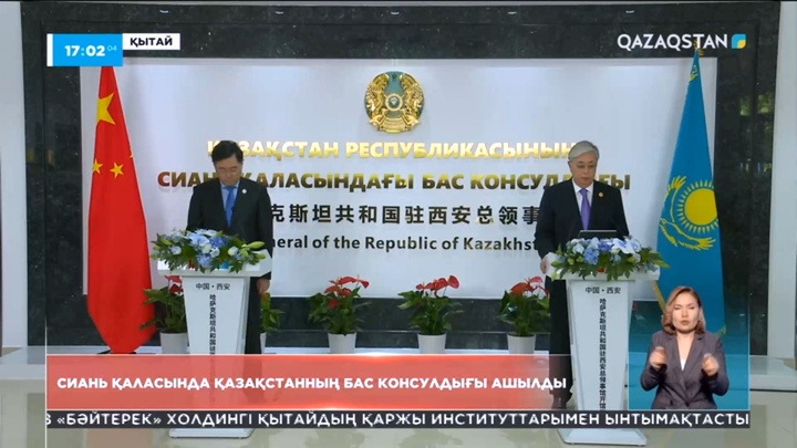 Президент Сиань қаласында Қазақстанның Бас консулдығын ашты