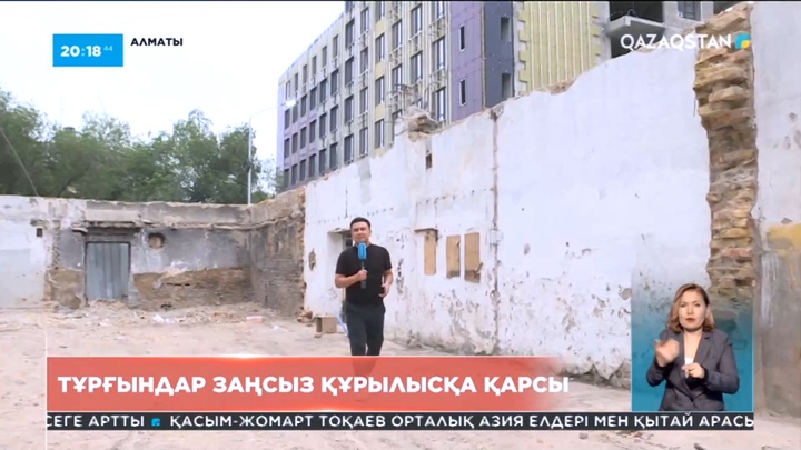 Алматылықтар заңсыз құрылысқа қарсы