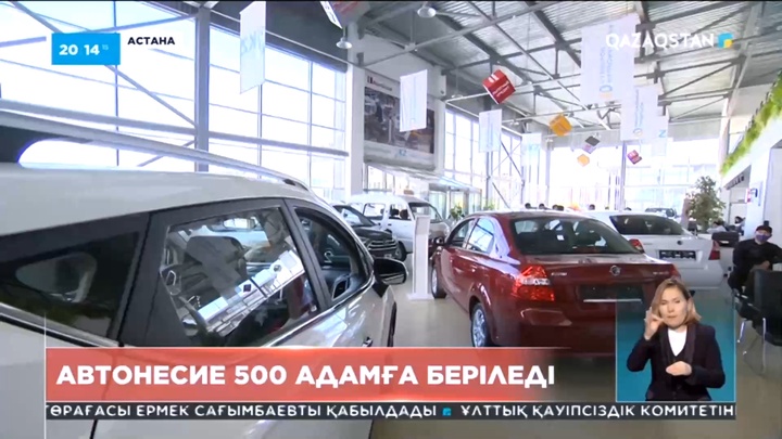 Жеңілдетілген автонесиеге өтініш қабылдау мамырдың соңында басталуы мүмкін