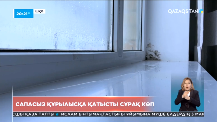 ШҚО-да салынған 500-дей баспана сапасы мардымсыз