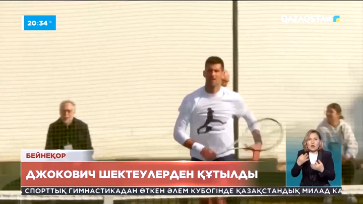 Н.Джокович үлкен спортқа қайта оралмақшы