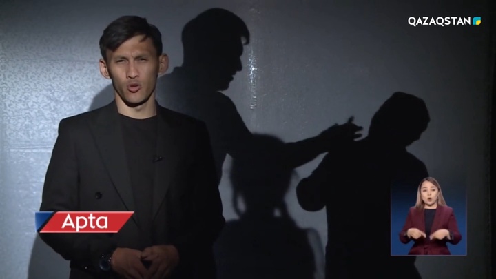 Елде зорлық-зомбылық бойынша шағым түспесе де полиция іс қозғай алады