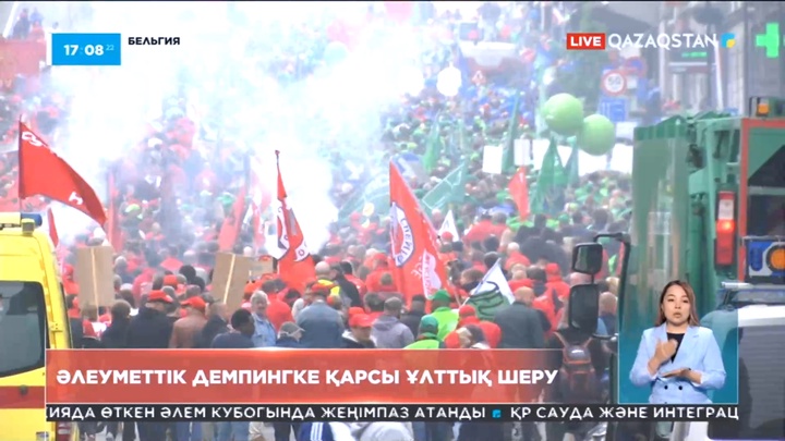 Бельгияда бүгін жалпыұлттық шеру өтті