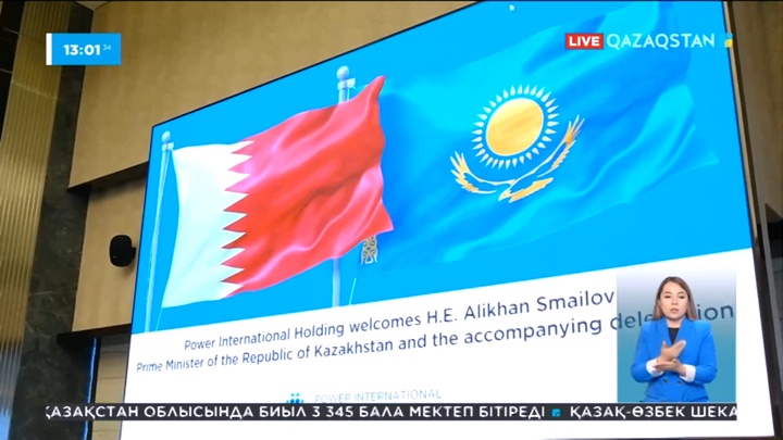 Қатар мен Қазақстан арасында ынтымақтастық арта түспек