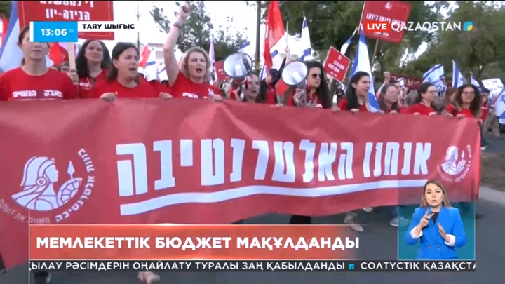 Израильде мемлекеттік бюджет мақұлданды