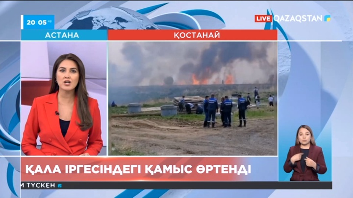 Тілсіз жау қостанайлықтарды да әбігерге салды