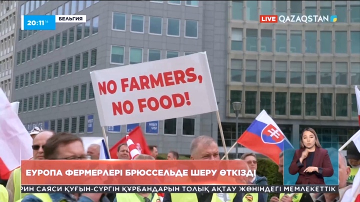 Еуропа фермерлері Брюссельге жиналды