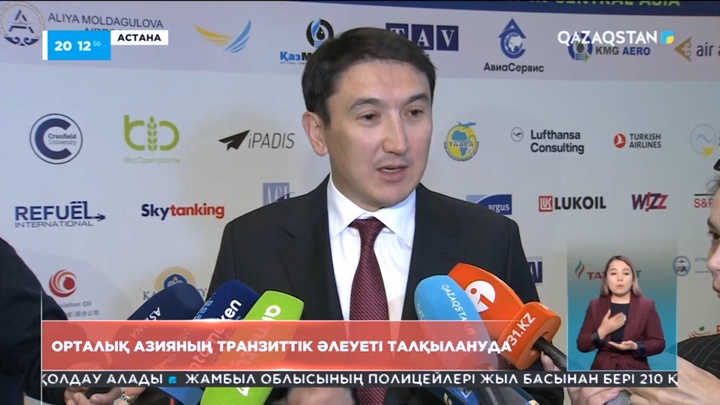 Орталық Азияның транзиттік әлеуеті қандай?