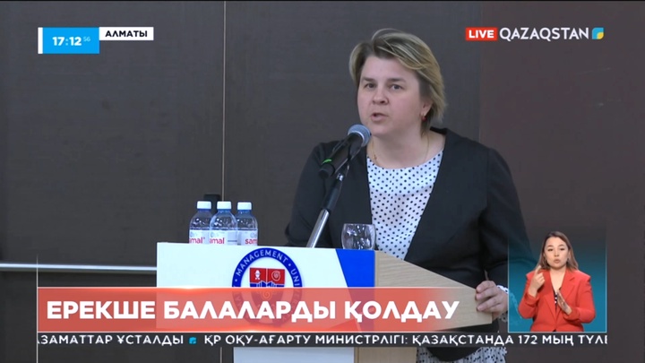 Алматыда ерекше балғындардың мәселесі талқыланды