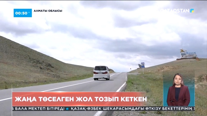 Алматы облысында жаңа төселген жол тозып кеткен