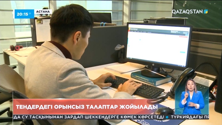 Квазимемлекеттік сектордың сатып алу жүйесіне өзгеріс енгізіледі