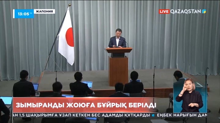 Жапонияда зымыранды жоюға бұйрық берілді