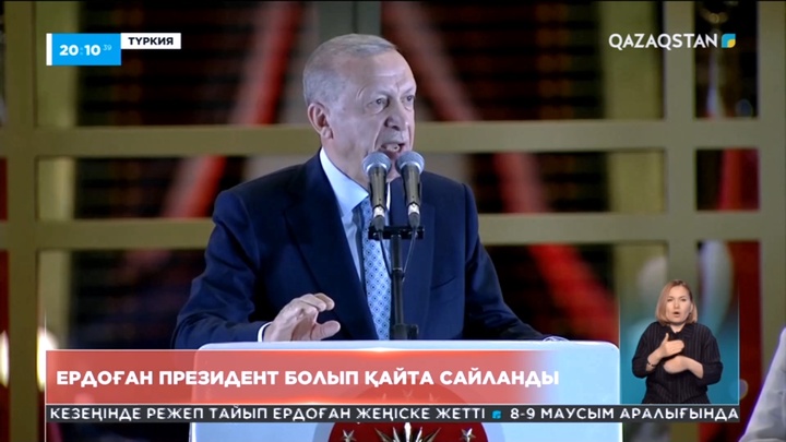Режеп Тайип Ердоған Президент болып қайта сайланды