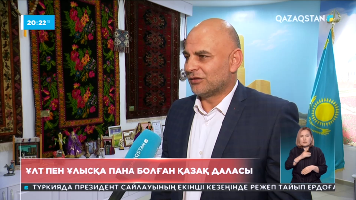 Ұлт пен ұлысқа пана болған қазақ даласы