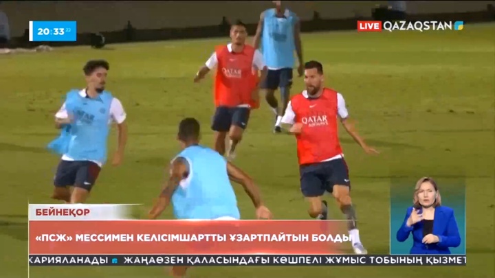 «ПСЖ» Мессимен келісімшартты ұзартпайтын болды