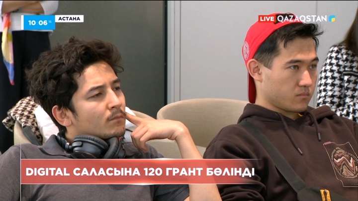 Digital саласына 120 грант бөлінді