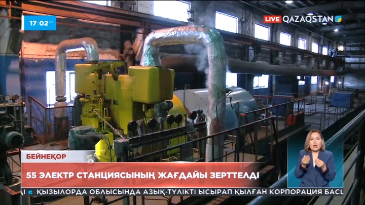 Елдегі 55 электр станциясының жағдайы зерттелді
