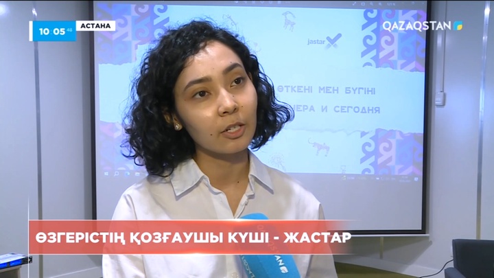 «JASTAR» сараптамалық алаңында елордалық жастар бас қосты