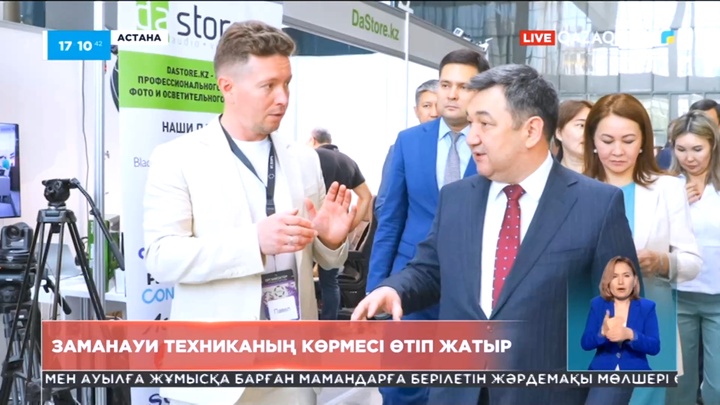 Елордада заманауи техниканың көрмесі өтіп жатыр