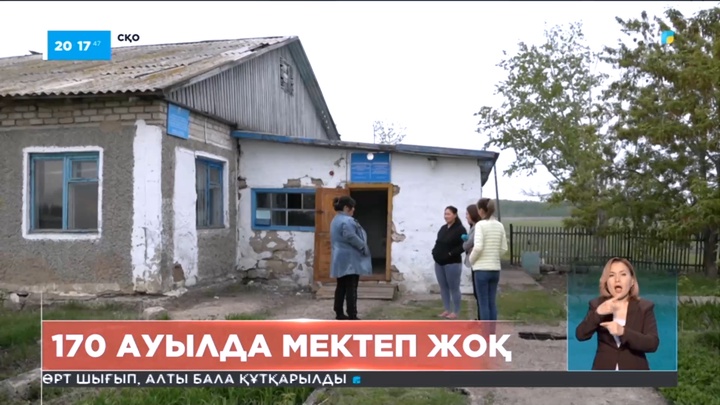 СҚО-ның 170 ауылында мектеп жоқ