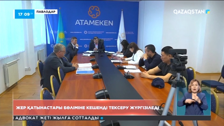 Ақсу қаласының жер қатынастары бөліміне кешенді тексеру жүргізіледі