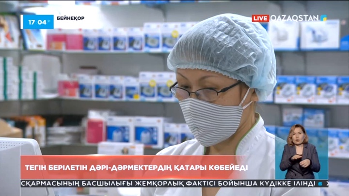 Алматыда тегін берілетін дәрі-дәрмектердің қатары көбейеді