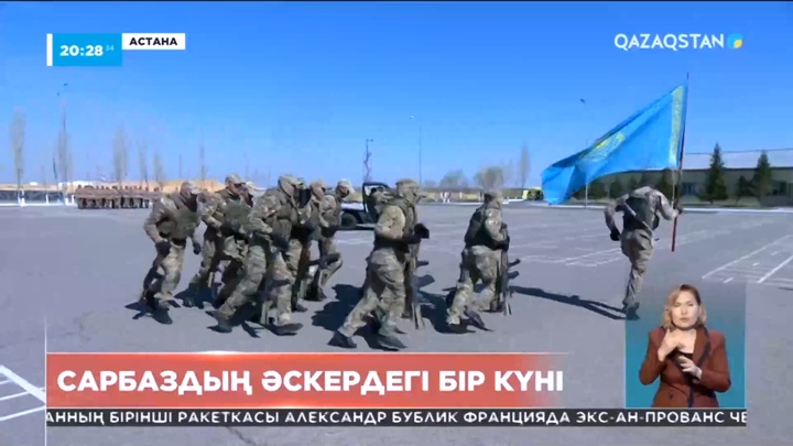 Сарбаздың әскердегі бір күні қалай өтеді