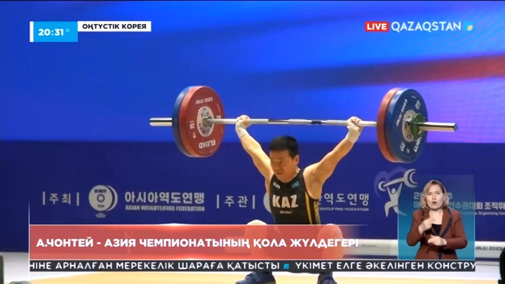 А.Чонтей – Азия чемпионатының қола жүлдегері